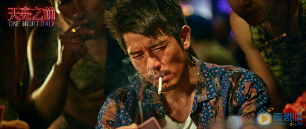 電影《天亮之前》郭富城擺脫偶像包袱 挑戰丑角色