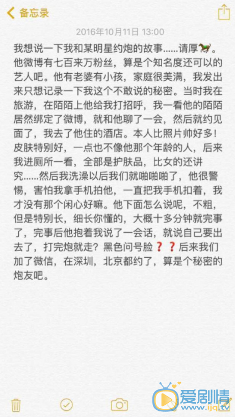 曝主持人李晨婚內約炮女模特，大黑牛李晨莫名躺槍