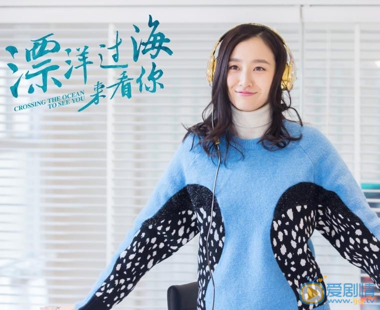 漂洋過海來看你曝最新海報 &ldquo;素顏女神&rdquo;搭&ldquo;行走的荷爾蒙&rdquo;上演甜虐之戀