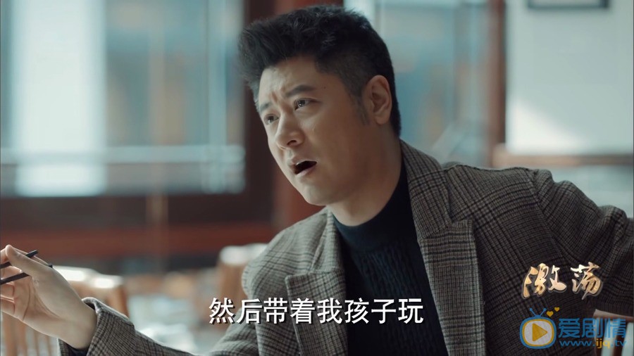 激盪大結局怎么樣？陸江濤最後的結局怎么樣？