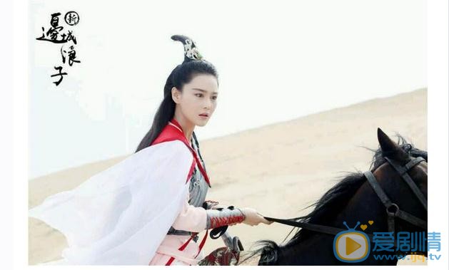 新邊城浪子劇照