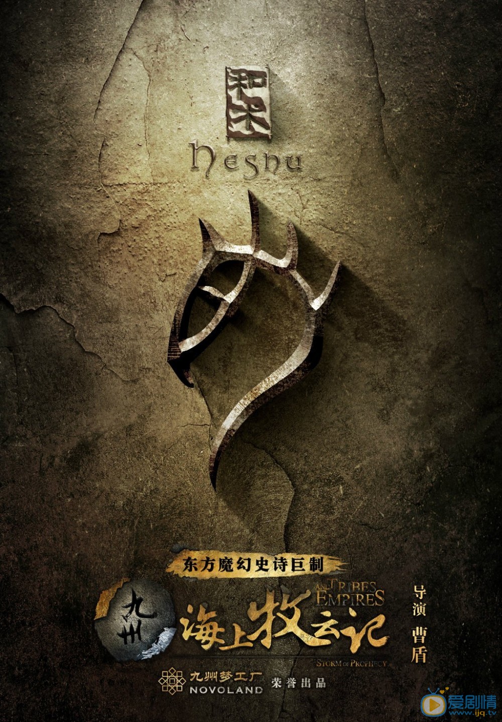 盤點九州海上牧雲記中各大世家以及瀚州八部的族徽標誌