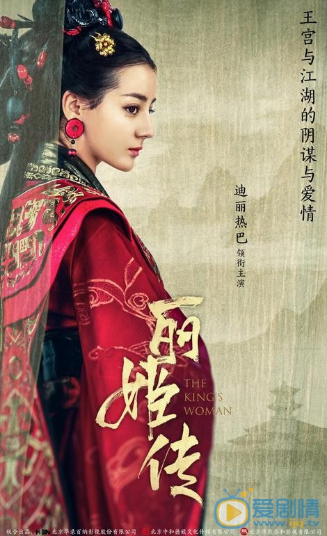 麗姬傳首曝片段預告 迪麗熱巴張彬彬陷虐戀