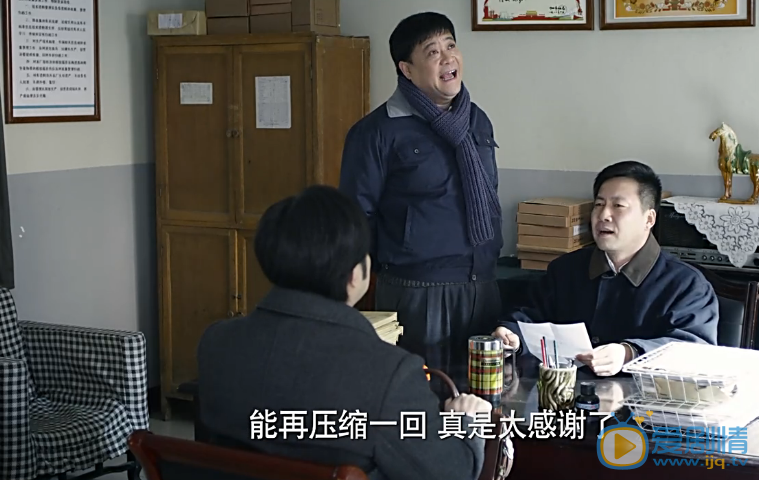 一馬換三羊沈有德最後有木有拿到住房指標？沈有德是如何拿到住房指標的？