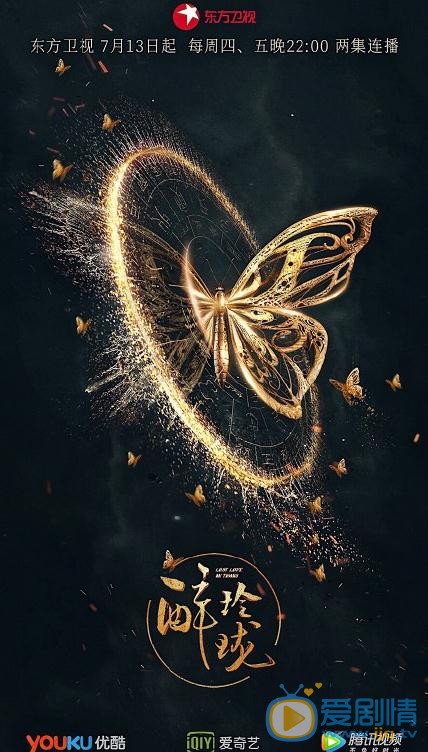 醉玲瓏即將播出 盡顯大片品質唯美不失細節