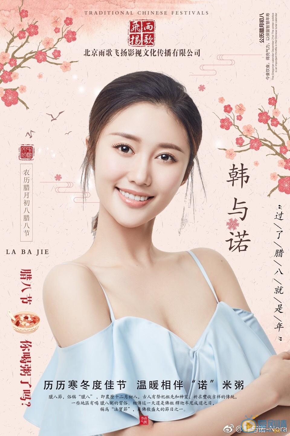 走火中閆妍是誰扮演的？閆妍扮演者韓與諾個人資料、寫真及生活照欣賞