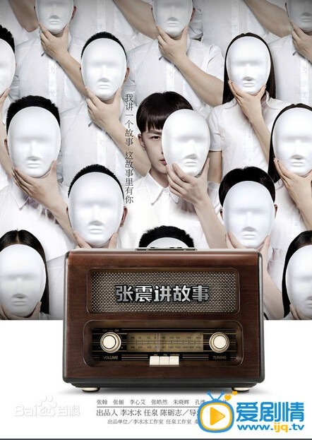 張震講故事之鬼迷心竅劇情介紹