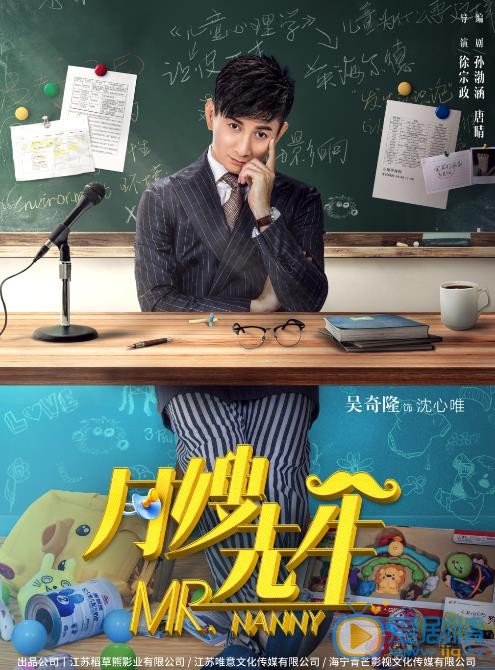 月嫂先生什麼時間播_月嫂先生播出時間