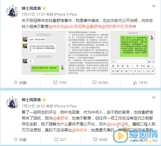 QQ截圖20160801091725