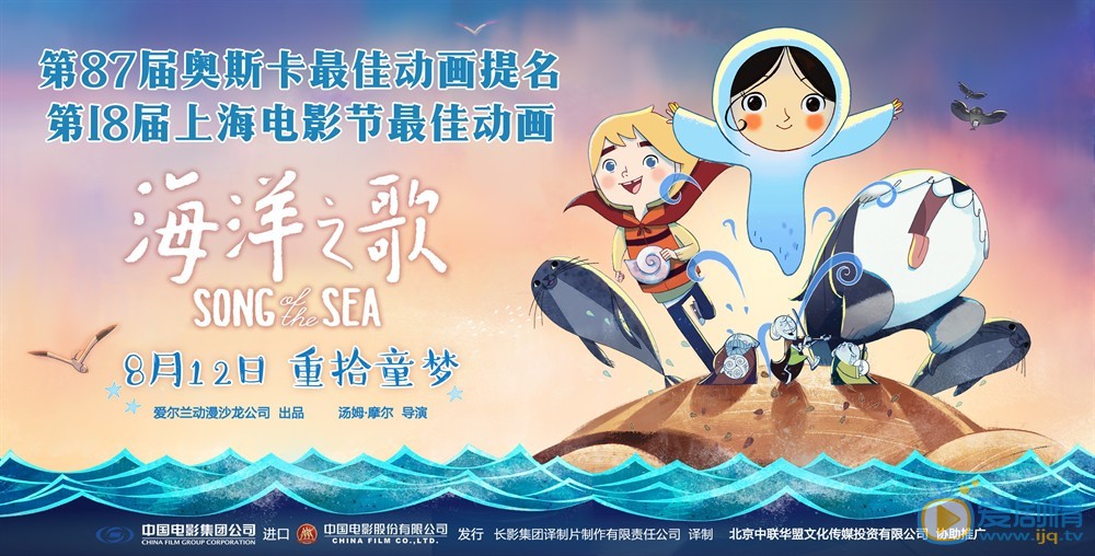 《海洋之歌》曝中文版預告  絕美力作獲好評不斷