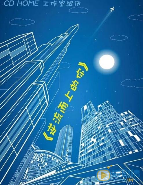 逆流而上的你劇情介紹