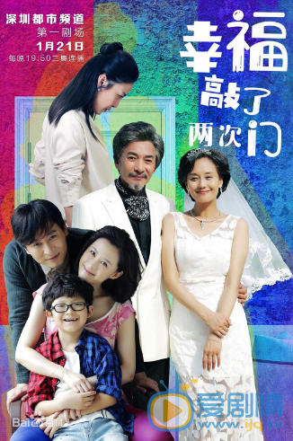 幸福敲了兩次門什麼時間播_幸福敲了兩次門播出時間