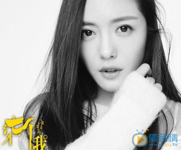 柒個我白欣欣是誰演的？柒個我白欣欣個人資料、寫真及生活照欣賞