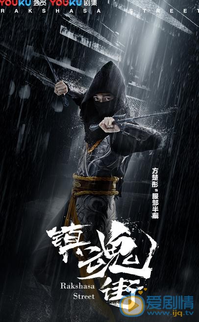 方楚彤個人資料簡介 方楚彤《鎮魂街》劇照