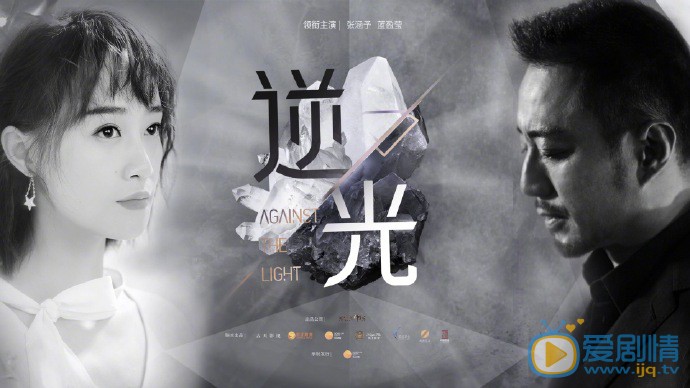 電視劇逆光劇情介紹