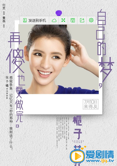 《梔子花開》曝“傻夢”版海報，帶我們回憶不後悔的青春