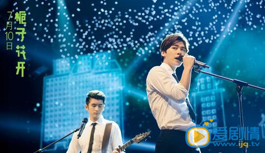 《梔子花開》畢業季推廣曲《再見》 和畢業再見