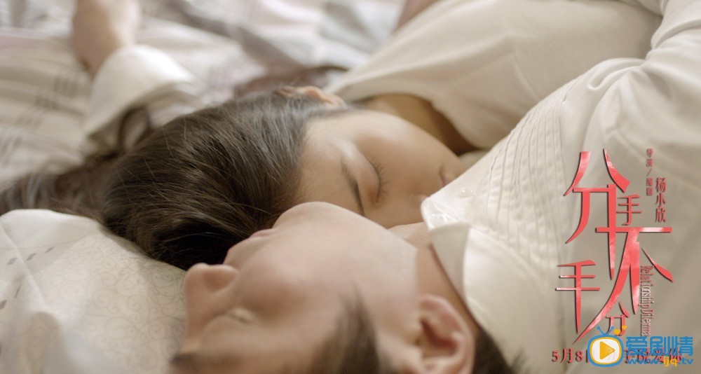 分手不分手劇情介紹