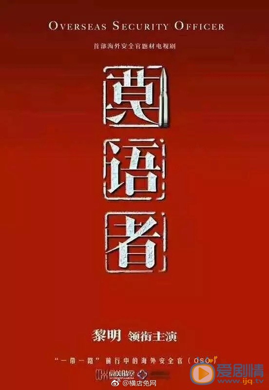 非常營救什麼時間播_非常營救播出時間