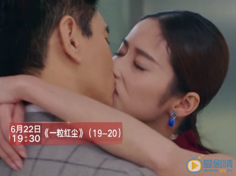 一粒紅塵第19、20集預告 葉昭覺強吻齊唐 徐晚來勾引齊唐被抓包