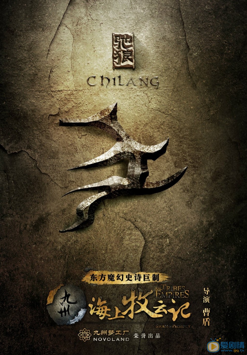 盤點九州海上牧雲記中各大世家以及瀚州八部的族徽標誌