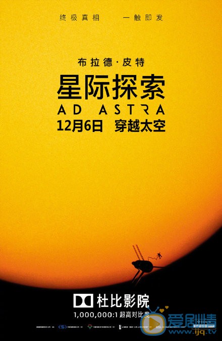 《星際探索》電影劇情介紹