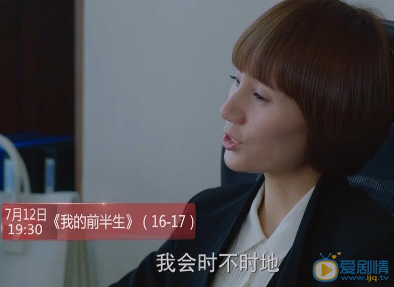我的前半生第16、17集預告 賀涵給羅子君上職場課  羅子君為孩子工作奔波勞累