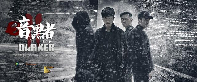 《暗黑者2》定檔8月3號 郭京飛再戰神秘人Darker