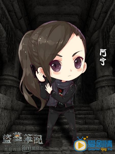 《盜墓筆記》Q版形象激萌上線 屍鱉人氣高變萌寵