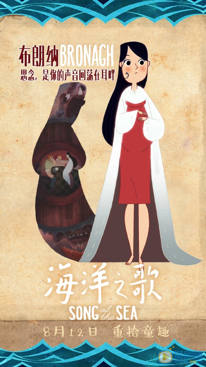 海洋之歌曝&ldquo;如影隨形&rdquo;海報