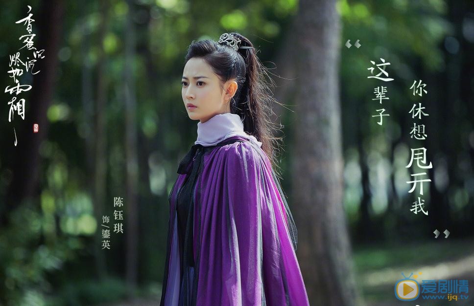 香蜜沉沉燼如霜今晚開播 終極預告甜虐升級