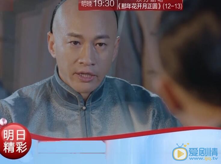  那年花開月正圓第12、13集預告  沈星移意圖搶回周瑩   沈星移吳聘對簿公堂