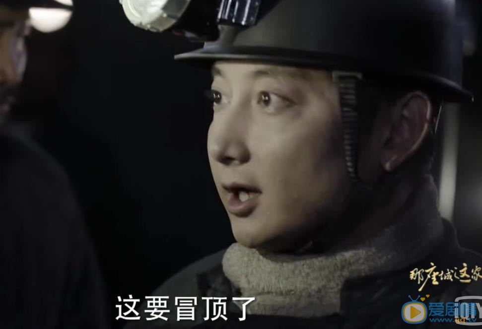 那座城這家人劇照