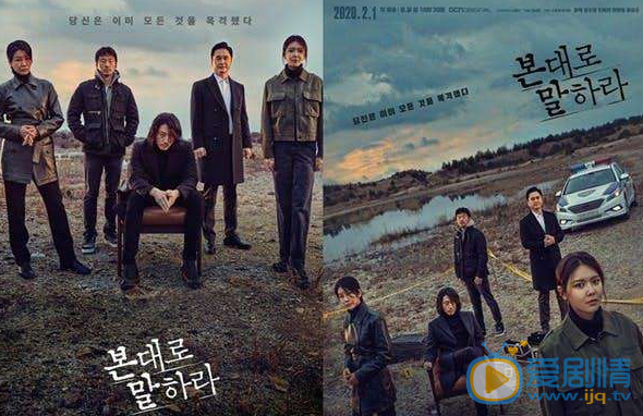 韓劇如實陳述免費線上看，如實陳述24集全集完整版線上播放