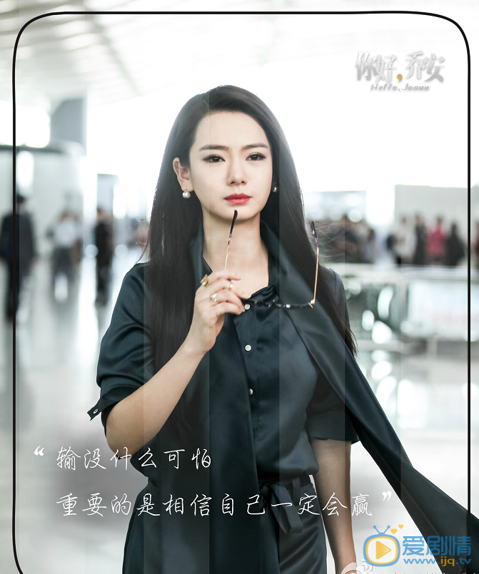 你好喬安經典語錄有哪些?喬安說過的金句欣賞