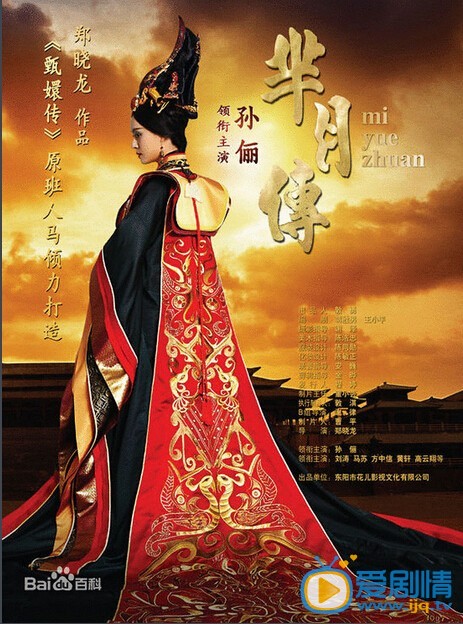 羋月傳羋月是在哪一集懷孕的?