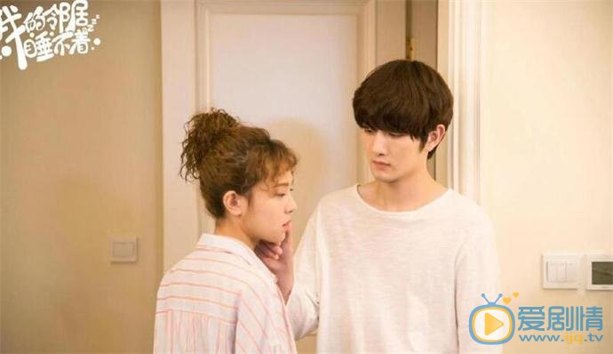 我的鄰居睡不著結局是什麼？