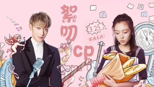 《夜空中最閃亮的星》&ldquo;絮叨CP&rdquo;甜蜜寵溺放糧不斷 楊真真最後將做何抉擇