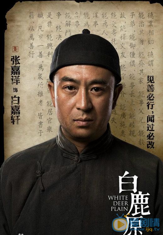 白鹿原主要人物性格解析大盤點