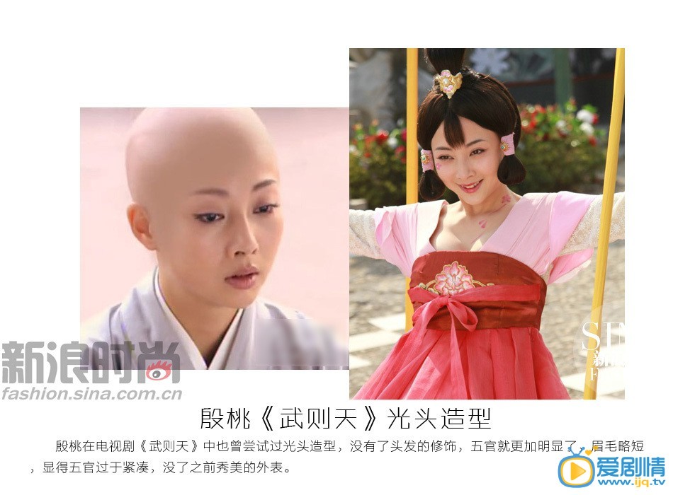 范冰冰《武媚娘傳奇》光頭造型驚艷全場 盤點光頭女星造型 武媚娘剃度也驚艷 光頭才是檢驗美貌的標準《武媚娘》范冰冰飾演的武媚娘剃度出家為尼，范爺首度以光頭造型亮相影視劇，網友贊范爺剃度依舊美艷，為你盤點那些“剃”過光頭的女星，沒了劉海兒和髮型，誰是真美女？