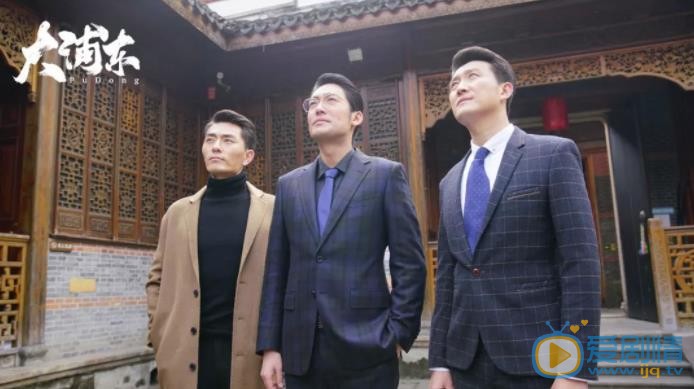 大浦東劇情介紹