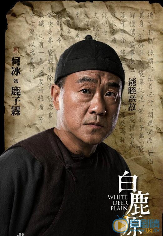 白鹿原主要人物性格解析大盤點