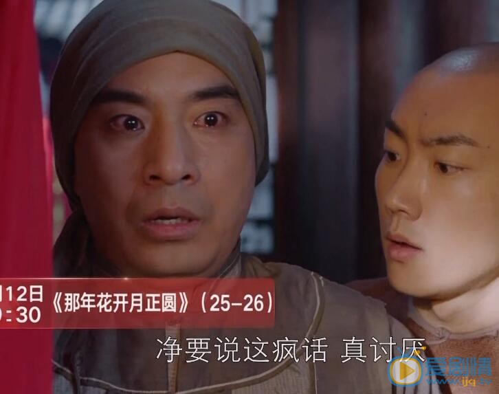 那年花開月正圓第25、26集預告 柳氏孫掌柜私情曝光 孫掌柜揭發柳氏害死吳聘