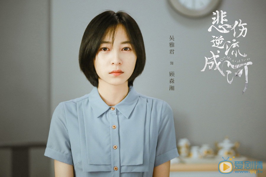 流淌的美好時光顧森西與顧森湘之間什麼關係？