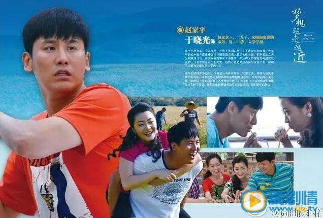 夢想越走越近什麼時間播_夢想越走越近播出時間