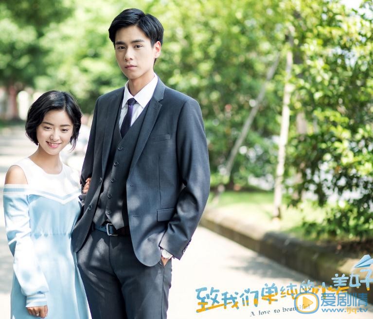 致我們單純的小美好是根據小說改編的嗎？致我們單純的小美好是根據哪部小說改編的？