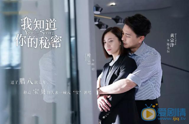 我知道你的秘密小說的結局是什麼？