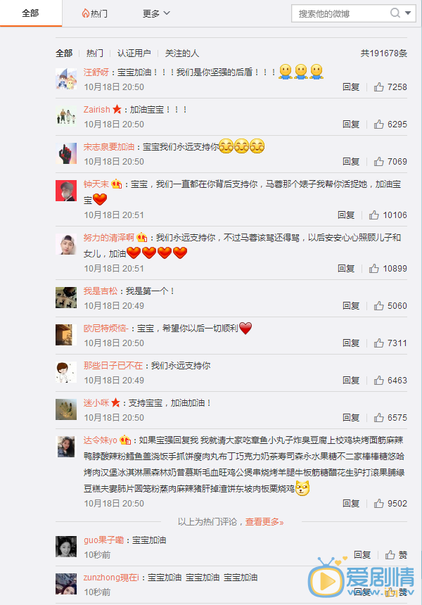 王寶強發文致謝，稱會一直堅強。離婚案將於11月上旬再開庭