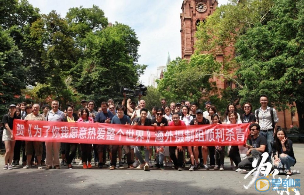 為了你我願意熱愛整個世界殺青照曝光 龐瀚辰飾演商業精英