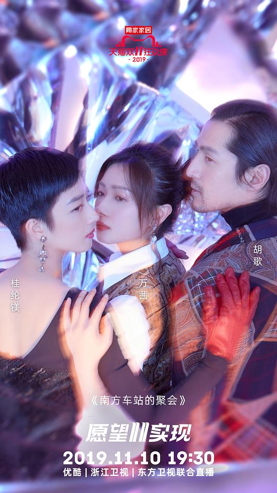 2019天貓雙十一狂歡夜什麼時間播_2019天貓雙十一狂歡夜播出時間